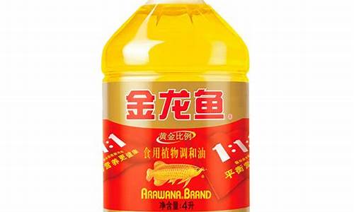 调和油价格多少钱_调和油油价调整最新消息