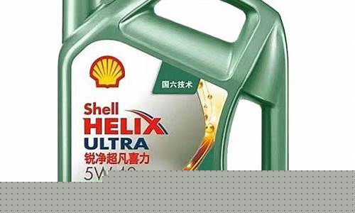 壳牌锐净超凡喜力机油价格_壳牌超凡极净喜力