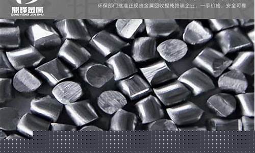 回收锌基合金价格_废旧锌合金价格
