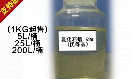 高粘度氯化石蜡油价格_氯化石蜡42粘度多少