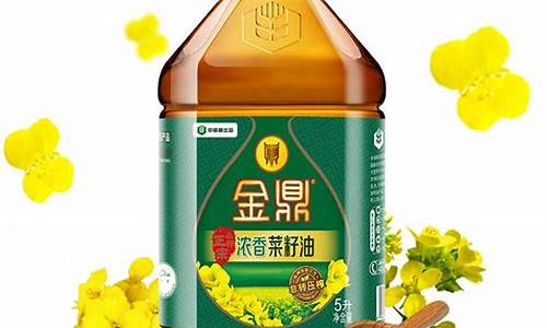 金鼎压榨纯香菜籽油5升的多少钱一桶_金鼎纯香菜籽油价格