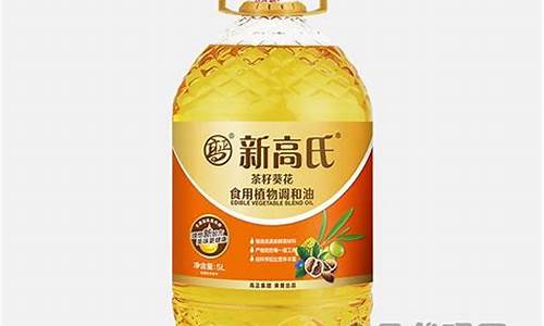 新高氏茶籽油价格_新高氏茶籽橄榄油价格