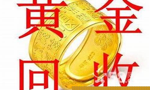 闽泉州13号回收金价_泉州回收金价今日价格