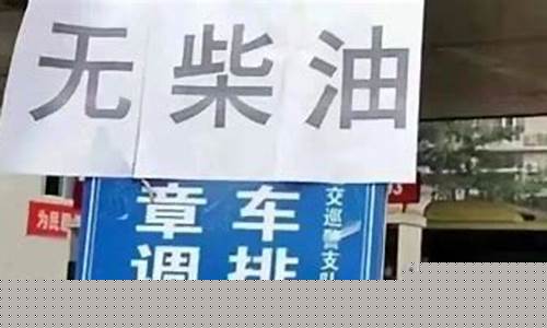 河北省7月份零号柴油价格是多少_河北省7月份零号柴油价格