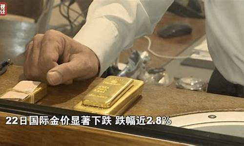 宜昌金价最新消息_宜昌金价最新消息今日
