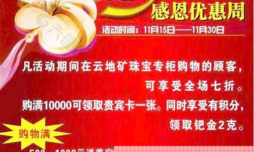 云地矿珠宝电话号码_云地矿珠宝下关金价