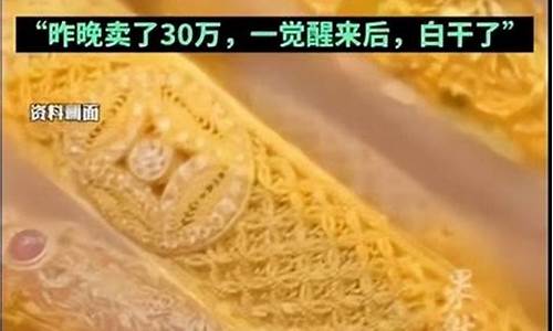 金价持续走低_金价拉高没人接盘