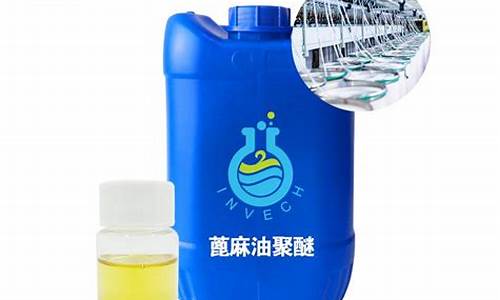 工业蓖麻油价格与用途_作为重要的工业用油蓖麻油具有什么样的特