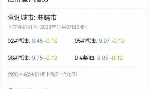 曲靖油价2022年_今日曲靖汽油价是多少