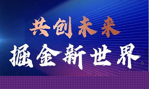 未来5年掘金价值_未来5年掘金价值多少钱