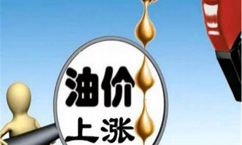 明港镇石油公司柴油价格表_明港镇石油公司柴油价格
