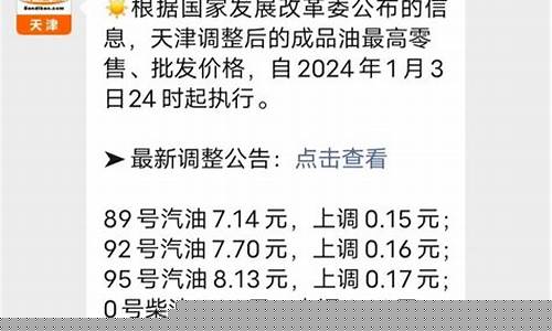 天津泰联石油贸易有限公司_天津泰联油价查询