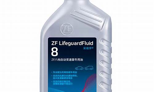 zf8速变速箱油价格_天津8速自动变速箱油价格