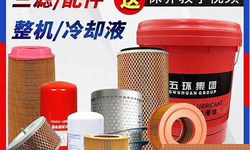 红五环空压机型号参数_红五环空压机油价格