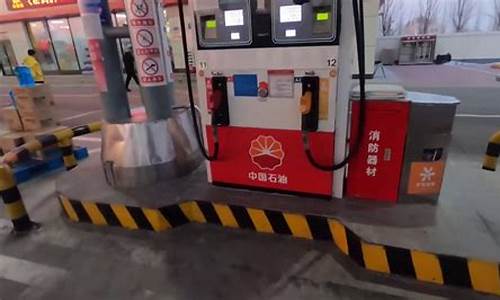 大庆哪家油价便宜_大庆那个加油站比较好