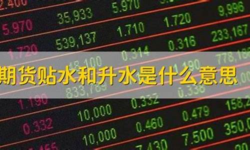 金价加升水什么意思_金价上升意味着什么