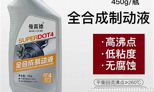 新轩逸刹车油价格_轩逸刹车油什么型号