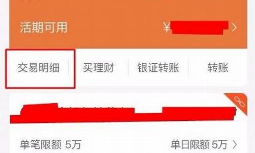 平安银行金价怎么查_平安银行的黄金账户查询步骤