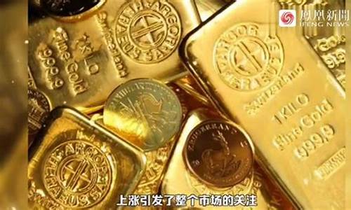 金价会涨到500吗_金价有望突破500万吗