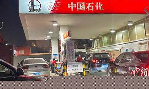 油价调价窗口明天还调价吗_油价调价窗口明天