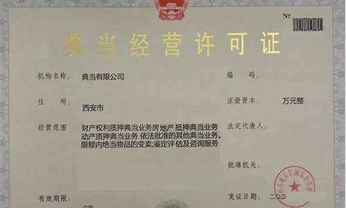 徐州兴源典当行金价_徐州市兴源典当行