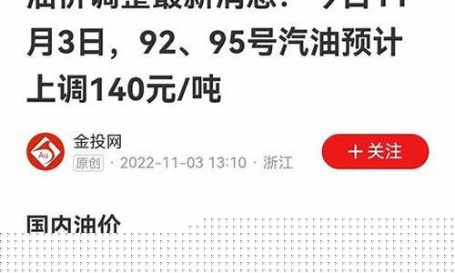 乌鲁木齐油价补贴公告文件_乌鲁木齐油价补贴公告文件下载