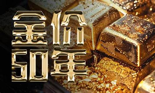 2021年的回收金价_2020年回收黄金多少钱一克