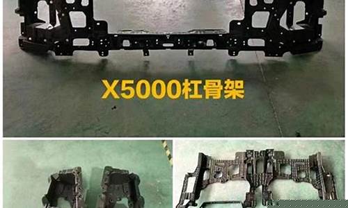 汽车钣金铁皮_汽车铁杠钣金价格