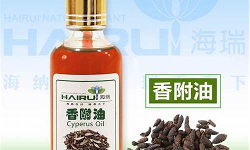 香油价格表_重庆市香附油价格