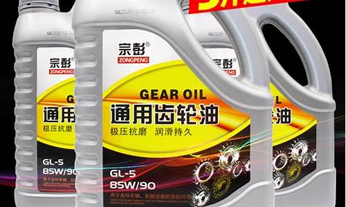 三轮摩托车齿轮油价格_三轮摩托车齿轮油用什么型号