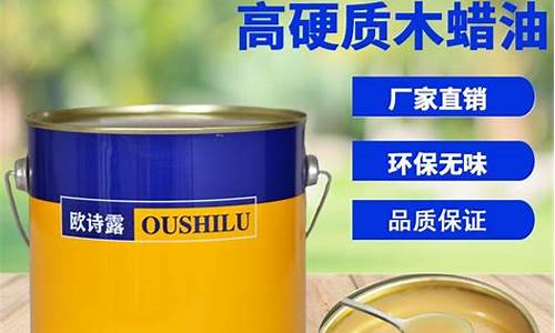 山东高端木蜡油价格是多少_山东高端木蜡油价格是多少钱一公斤
