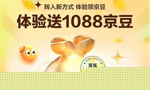 京东金豆实时金价查询_京东金豆实时金价查询