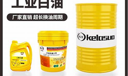 工业5号白油厂家_5号工业白油价格