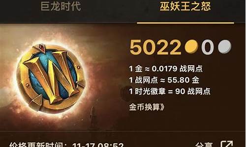 怀旧服金价50万_tbc怀旧服 金价