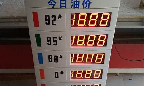 郑东新区油价优惠多少_郑东新区油价优惠