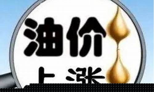 萍乡明天油价多少_萍乡市今天的天气预报