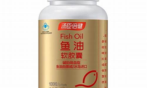 汤臣倍健鱼油价格_汤臣倍健鱼油价格相差悬殊