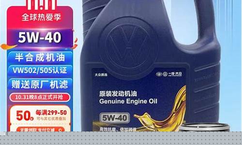 09年速腾用什么机油好_09年速腾机油价格表