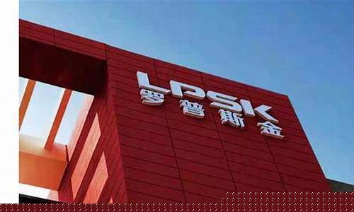 罗普斯金铝合金门窗价格_罗普斯金公司铝合金价格