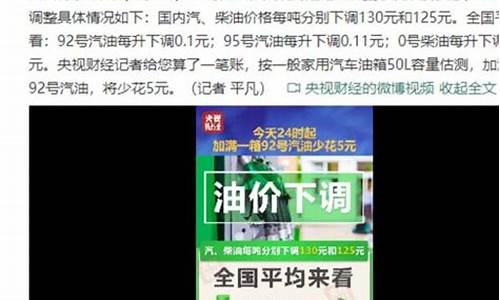 油价降了文案怎么写好一点_油价降了文案怎么写好