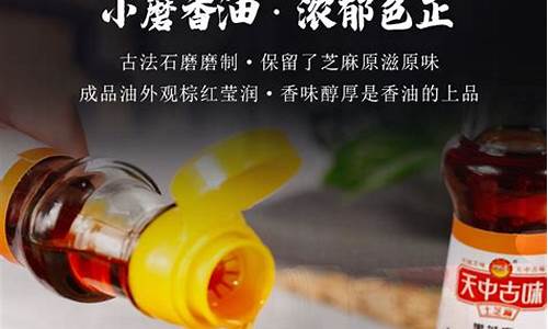 小磨黑芝麻香油价格_小磨黑芝麻香油的功效