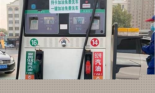 今天油价还会不会便宜一点_今天油价会涨吗涨多少钱
