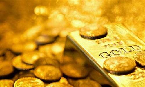国际现价黄金_国际现货金价怎么折算