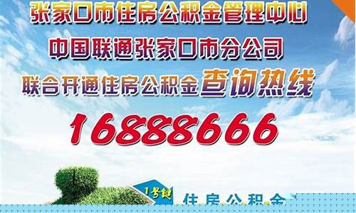 白云住房公积金中心_白云代理公积金价格