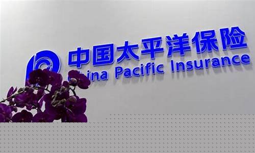太平洋保险健康金价格表_太平洋保险健康金价格表图片