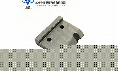 河南硬质合金价钱_硬质合金原材料价格