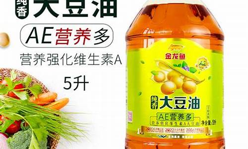现在豆油价格_8月份5升豆油价格
