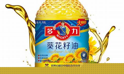 多力葵花籽油价格表2023_多力葵花籽油价格