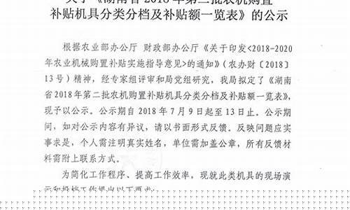 湖南省油价补贴文件最新_湖南省油价补贴文件