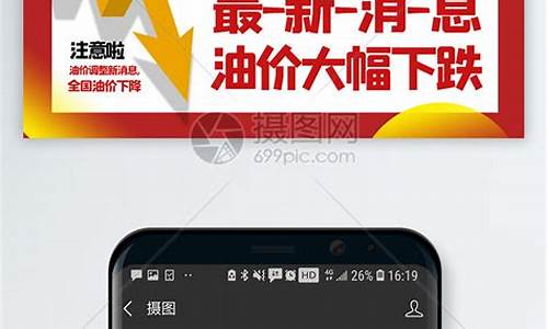 油价下跌预示着什么_油价下跌消息文案短句